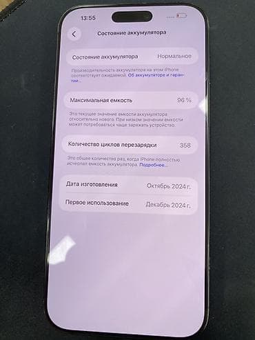 iphone 12 pro max ош: IPhone 16 Pro Max, Б/у, 256 ГБ, Black Titanium, 96 % — 2