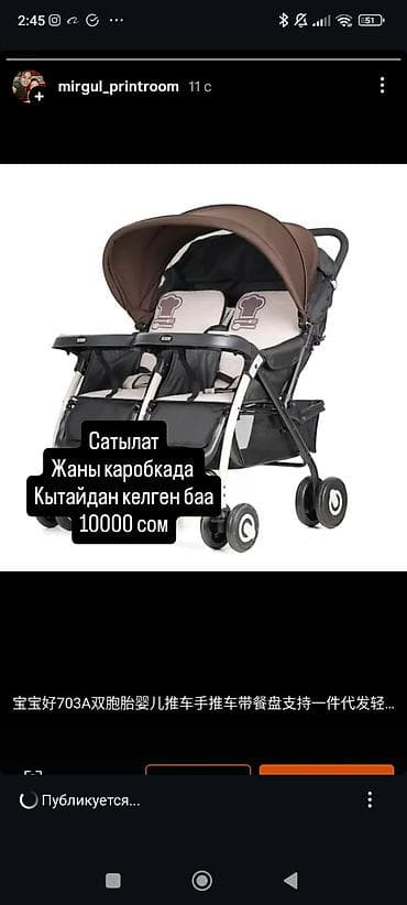 коляска для: Детская коляска для двойни Baobaohao 703A - Формат: двухместная — 4