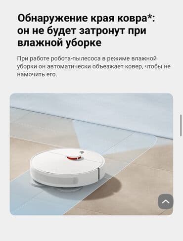 robot: Робот-чаң соргуч — 9