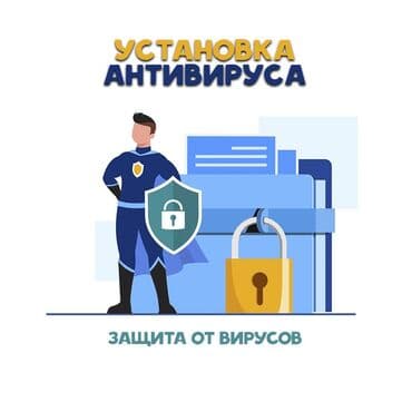 антивирусы ms windows, mac os, linux, google android, symbian os, ms windows mobile: Установка Windows Переустановка Windows установка виндовс Установка — 6