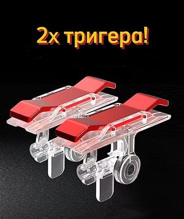 Насадки‑триггеры для мобильного гейминга (набор 2 шт.) -