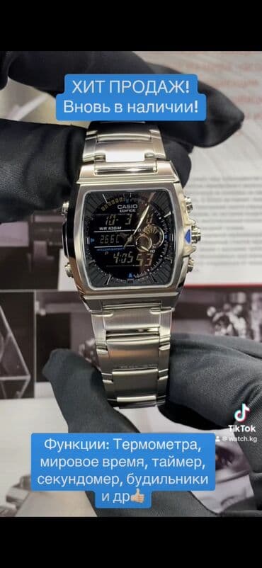 золотые часы женские бишкек цена: Часы Casio с термометром вновь в наличии! Автоматическая — 2