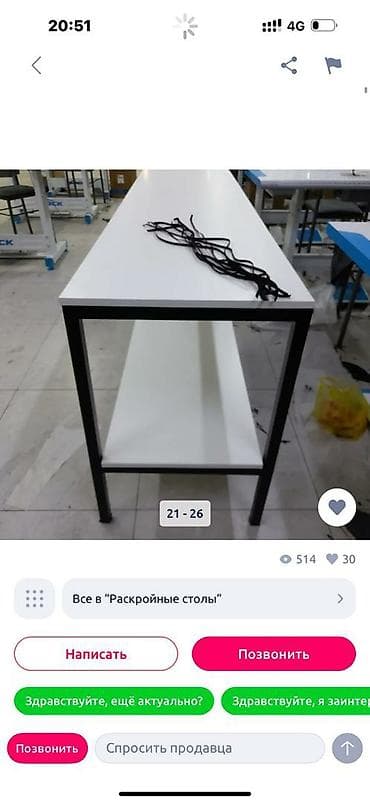 Тигүүчүлөр үчүн отургучтар: Для швейного цеха на заказ делаем закройные столы,упаковочные — 10