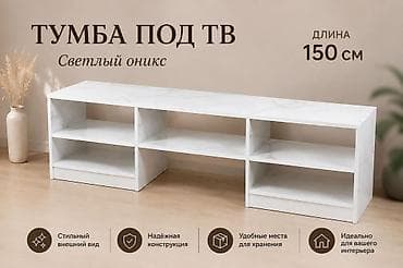 Телевизордун шкаф жана стенди, Жаңы, Полго орнотулма, ЛДСП