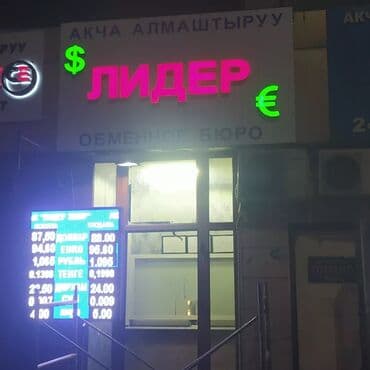 кружка с фотографией бишкек: | Вывески, Лайтбоксы, Таблички, | Монтаж, Демонтаж, Разработка дизайна — 3