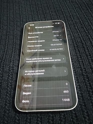 iphone 8s plus: IPhone 13, Б/у, 256 ГБ, Старлайт, Коробка, 78 % — 5