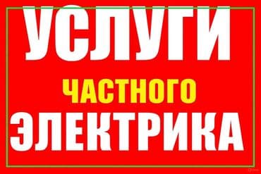 цена крыши на дом: Электрик | Установка счетчиков, Установка стиральных машин, Демонтаж электроприборов Больше 6 лет опыта — 4