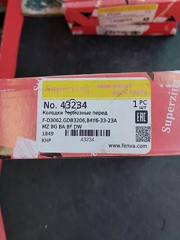 Тормозные колодки передние Superzing - Номер по коробке/артикул — 2