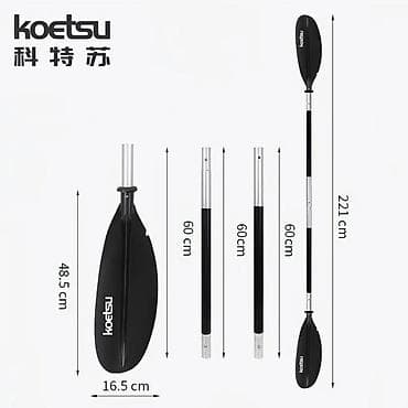 каяка: Лодка, Новый — 2