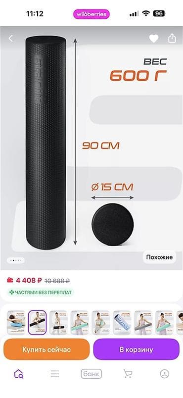 Ролики: Массажный ролик Starfit для миофасциального релиза и растяжки - — 8