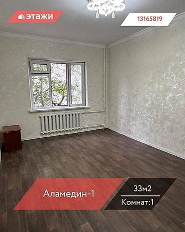 1 комната, 33 м², 2 этаж at lalafo.kg 1 комната, 33 м², 2 этаж