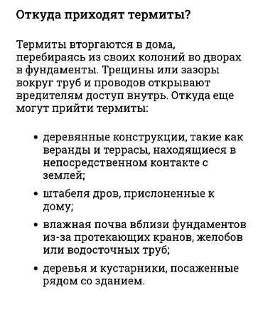 Клининговые услуги: Дезинфекция, дезинсекция, | Блохи, Вирусы, микробы, Обработка деревьев, | Квартиры, Дворы, Офисы — 3
