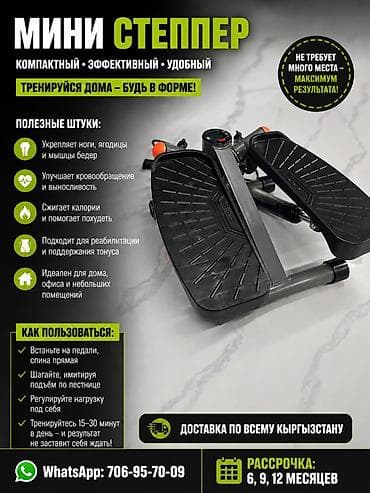 бу ролики: Мини-степпер — компактный, эффективный и удобный тренажер для дома — 3