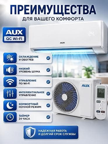 35: Сплит-система, AUX, Новый, 30-35 м², Классический — 2