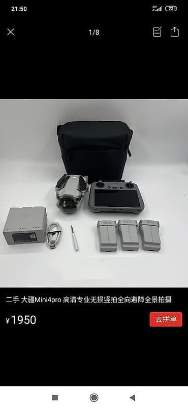 DJI Mini 4 Pro — компактный складной квадрокоптер для аэрофотосъёмки — 2
