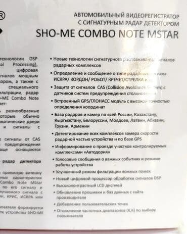 антирадар silver: Комбо 3в1. Видеорегистратор, радар детектор и GPS база камер. Две — 14