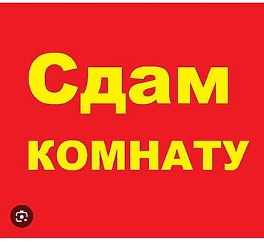 квартира сдаються: 2 комнаты, Собственник, С подселением, С мебелью полностью — 1