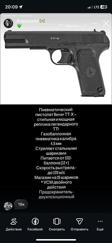 осенный бал: Пневматический пистолет Borner TT-X — стильная и мощная реплика — 1