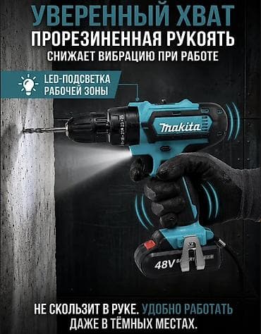 Аккумуляторная ударная дрель‑шуруповерт Makita 48V в кейсе с