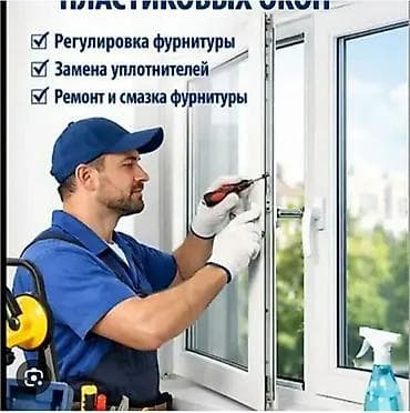 пластиковые окно: Окно: Ремонт — 1