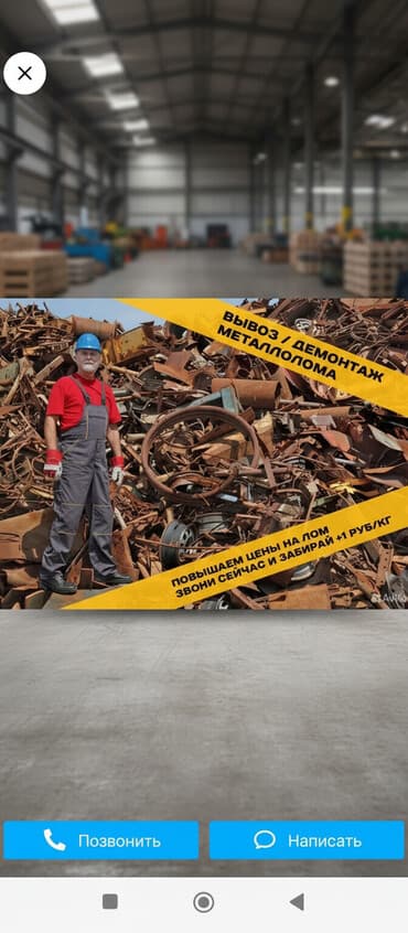 скупка домашних вещей: Куплю черный метал самовывоз куплю черный метал самовывоз куплю черный — 2