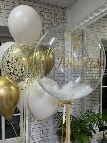 шарики на день рождения круглосуточно: Организация мероприятий | Гелевые шары — 10