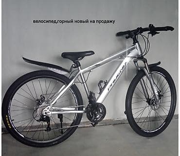 Горный велосипед, Рама L (172 - 185 см), Титан, Новый