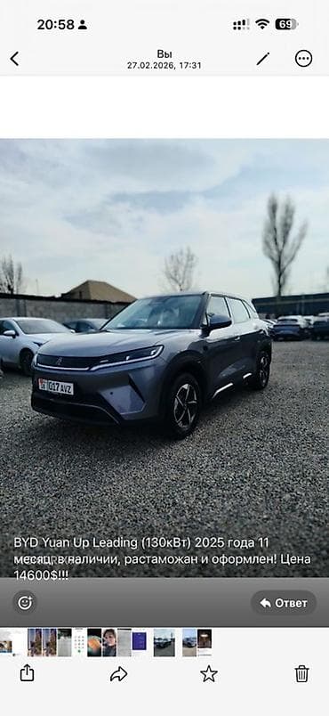 электромобиль бишкек byd: BYD Yuan Up: 2025 г., Электромобиль, Кроссовер — 1