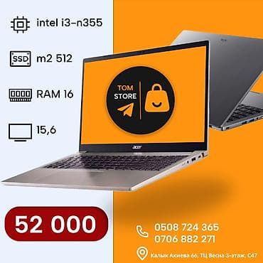 poco c55: Для учебы, Новый, Intel Core i3, В рассрочку — 1