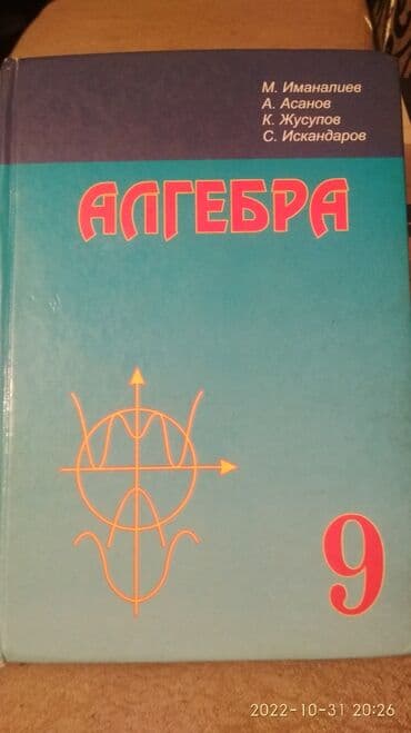 книга java: Продаю Школьный книги и для подготовка на ОРТ книги хорошем состоянии — 4