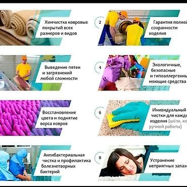 скупка мебели дорого бишкек: Стирка ковров, | Палас, Ала-кийиз, Шырдак, Самовывоз, Бесплатная доставка, Платная доставка — 6