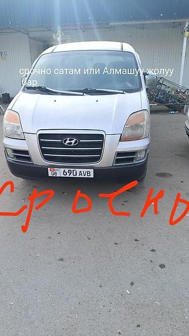 Hyundai Starex: 2007 г., 2.5 л, Автомат, Дизель, Минивэн