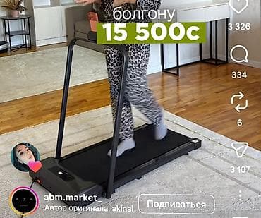 кварцевые часы: Продается точно такой же беговая дорожка. Пользовались 2 месяца. Цена — 2