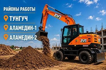 Услуги экскаватора | Демонтаж, Канализация, септик, Котлованы