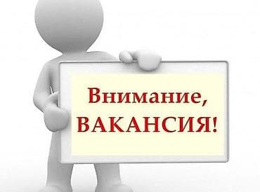 швеи аламедин 1: Вакансия Ищем сотрудников. Формат: официальное трудоустройство — 1