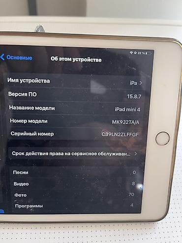 ipad 8: Планшет, Apple, 7" - 8", Wi-Fi, Классический цвет - Черный — 1
