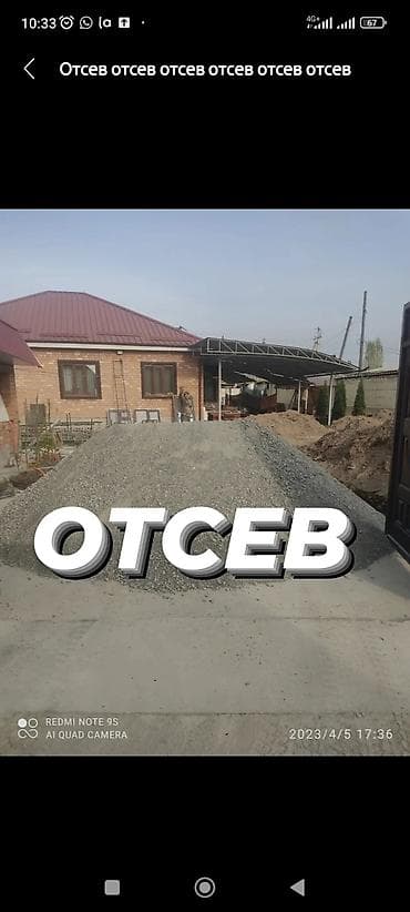 Дом и сад: ОтсевОтсев отсев отсев отсев отсев отсев отсев отсев отсев отсев отсев — 3