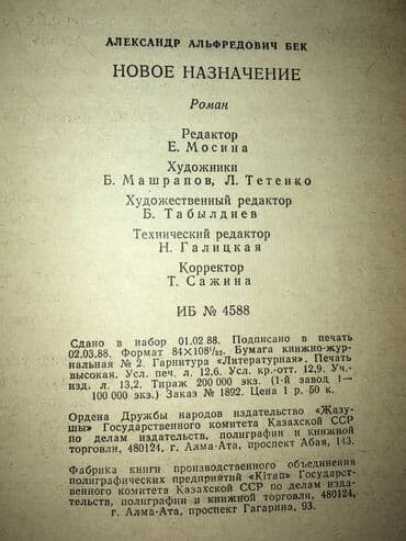 журналы об искусстве: Все оставшиеся 9 кн. отдам за 600 сом!!! Раритетные советские — 22
