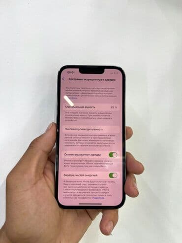 13 про макс 128: IPhone 13 Pro, 256 ГБ, 89 % — 2