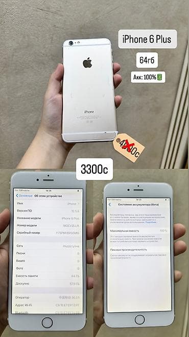 apple iphone 4: IPhone 6 Plus, 64 ГБ, Золотой, Кабель — 3