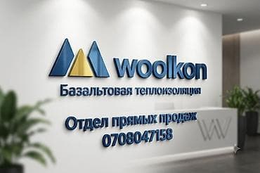 WOOLKON / BASALT WOOL — надежная теплоизоляция для вашего дома и at lalafo.kg WOOLKON / BASALT WOOL — надежная теплоизоляция для вашего дома и