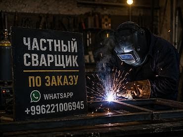 Сварка | Ворота Монтаж