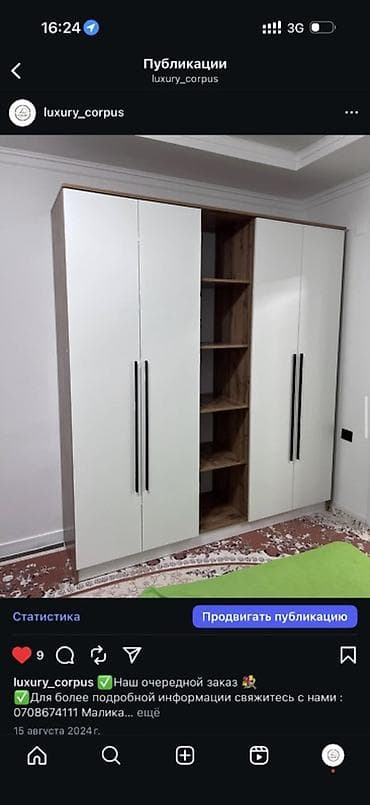 Шифоньер, шкаф для одежды, Прямой