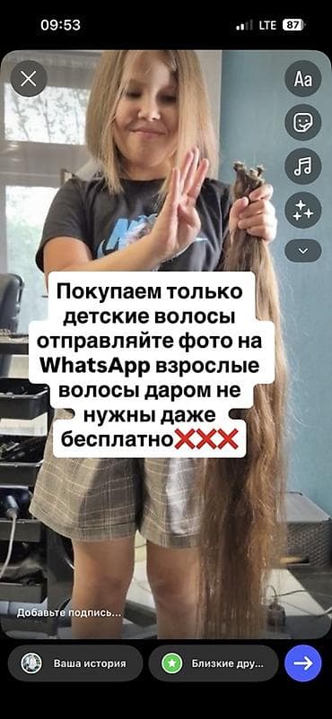 зонтики детские: Покупаем только детские волосы. - Интересует срез натуральных детских — 1