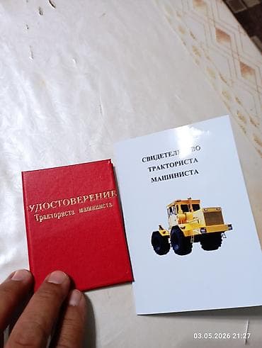 Курулуш адистиктери: Атайын техника оператору. 6 жылдан ашык тажрыйба — 1
