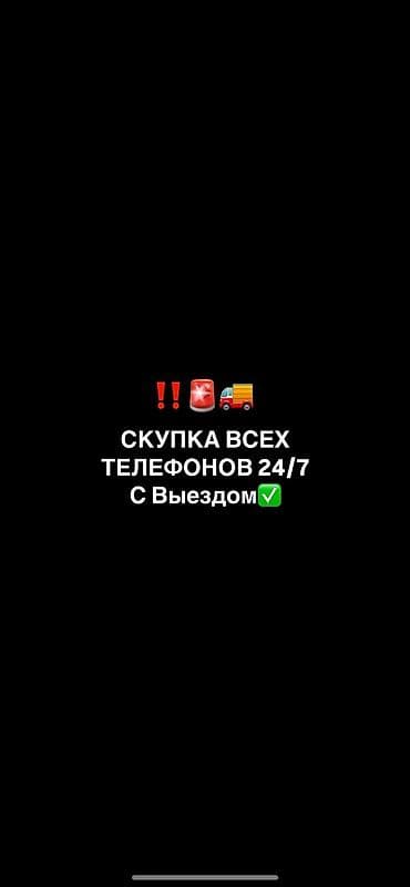 айфон часы цена бишкек: IPhone 17 Pro Max, Б/у, 256 ГБ, Natural Titanium, Наушники, Зарядное устройство, Защитное стекло — 1
