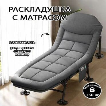 Раскладной матрас, Односпальный, Самовывоз, Бесплатная доставка, Платная доставка, длина - 190 см at lalafo.kg Раскладной матрас, Односпальный, Самовывоз, Бесплатная доставка, Платная доставка, длина - 190 см