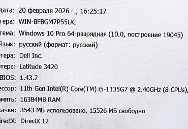 xeon 1156: DELL Latitude 3420 Core i5 1135G7. Дисплей 14 дюймов IPS Full HD — 6