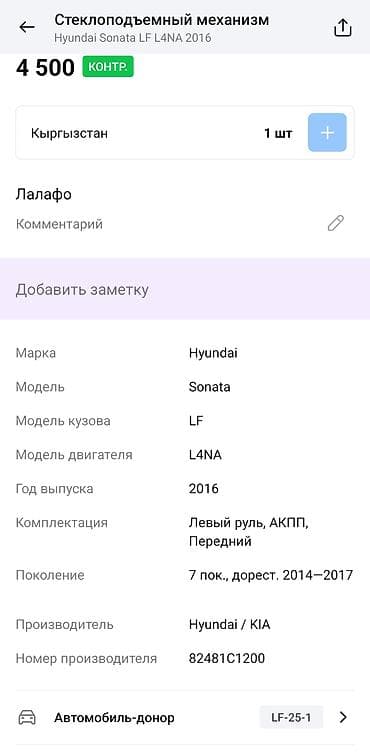 Дефлекторы воздуховодов: Дверная карта Hyundai — 5