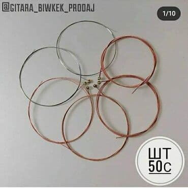 Струны струна Штук струны качество и звучание струны очень хорошая